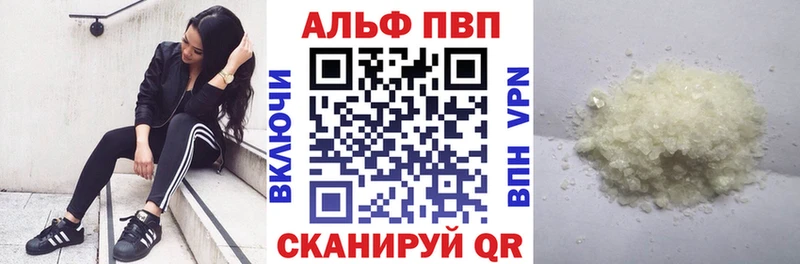 Alpha-PVP Crystall  купить наркотики цена  Шенкурск 
