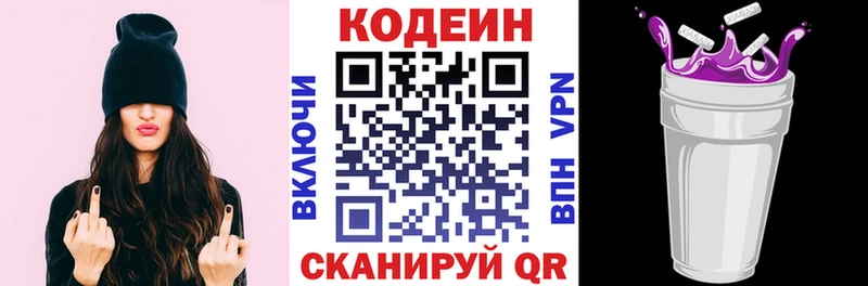 Codein напиток Lean (лин)  KRAKEN ссылки  Шенкурск 