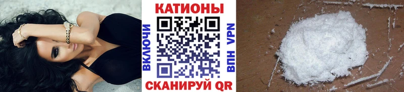 МЯУ-МЯУ кристаллы  Шенкурск 